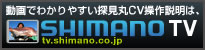 SHIMANO TV