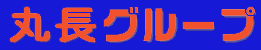 �ے��O���[�v