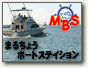 �܂邿�傤�{�[�g�X�e�C�V����